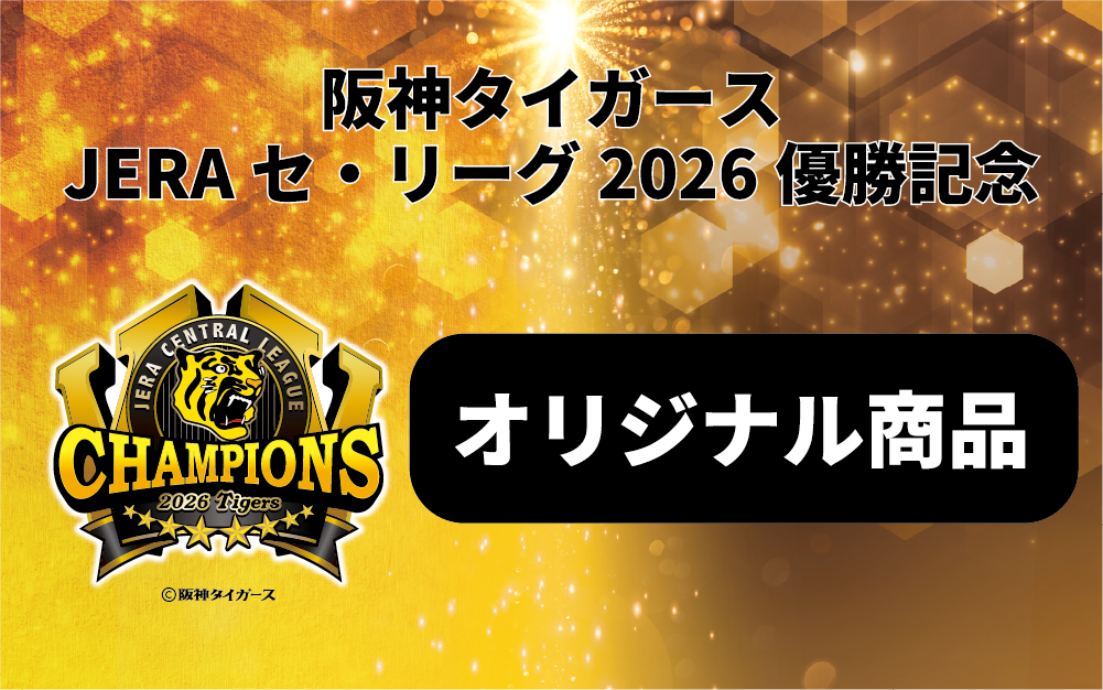優勝グッズ】オリジナル商品 – Shop.Merchan.jp