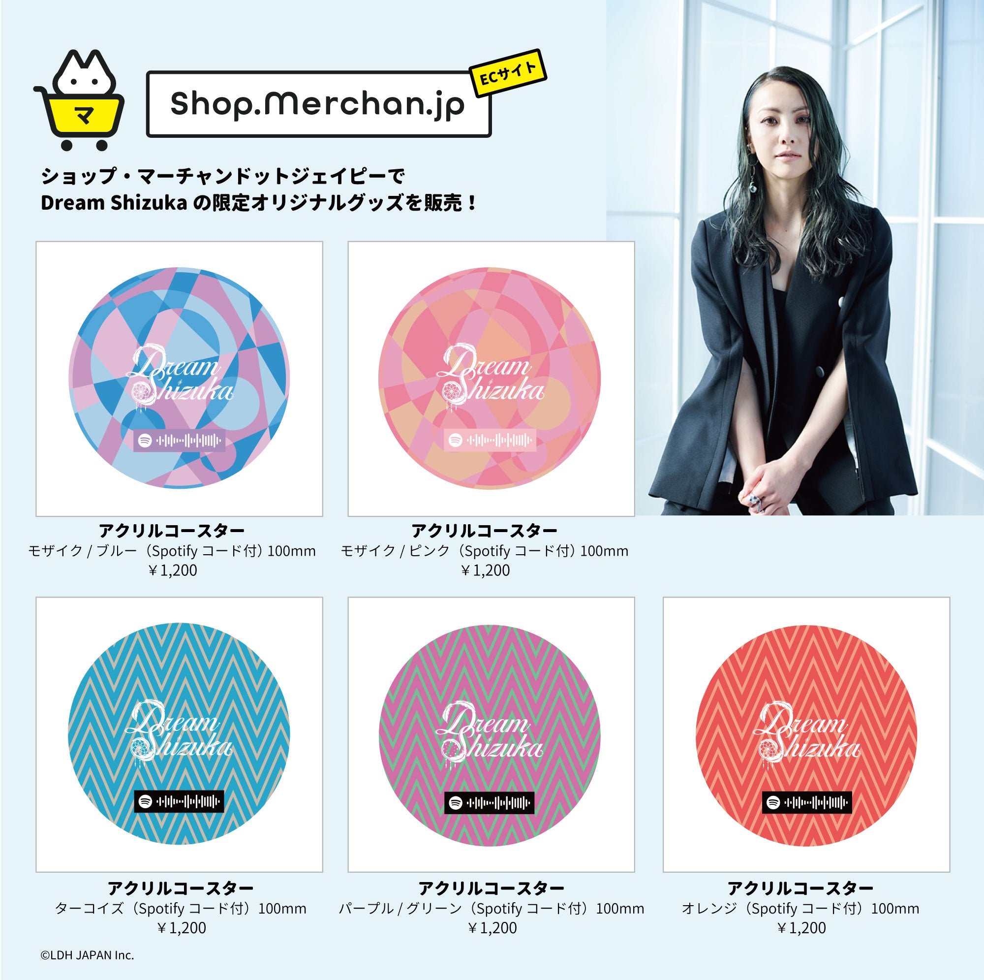 追加販売】Dream Shizuka 公演記念グッズに、新色を追加！ ※販売