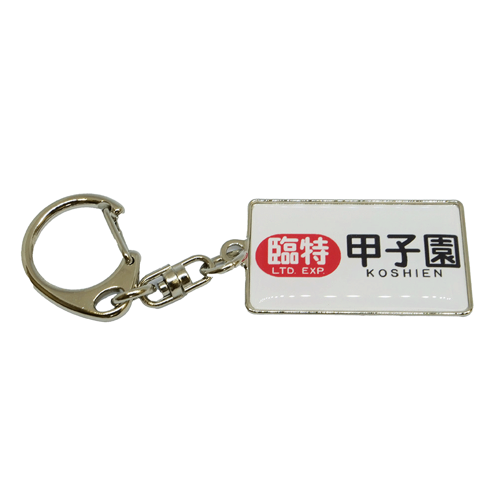 阪神電車】方向幕キーホルダー series 8000 – Shop.Merchan.jp 阪神電車】方向幕キーホルダー series 8000 – Shop.Merchan.jp